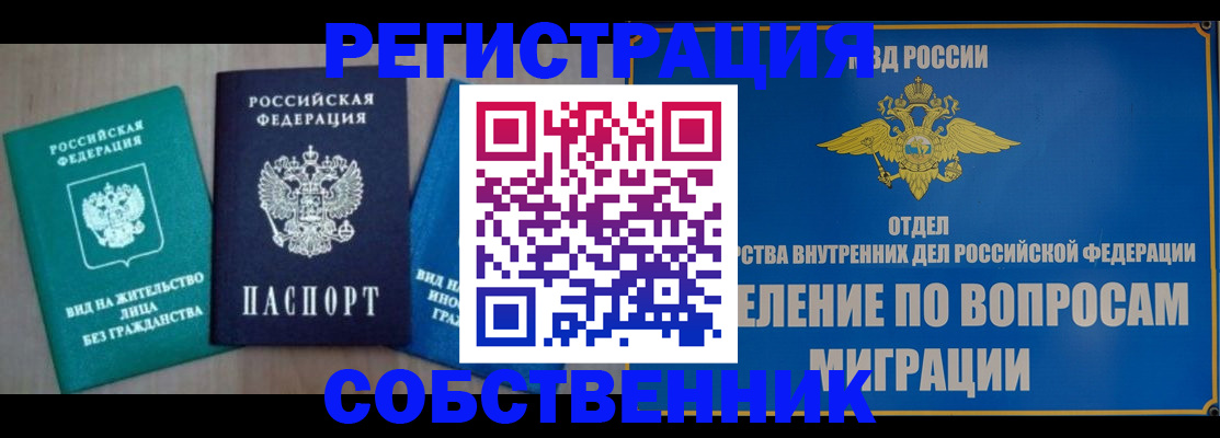 временная регистрация адрес в Ряжске