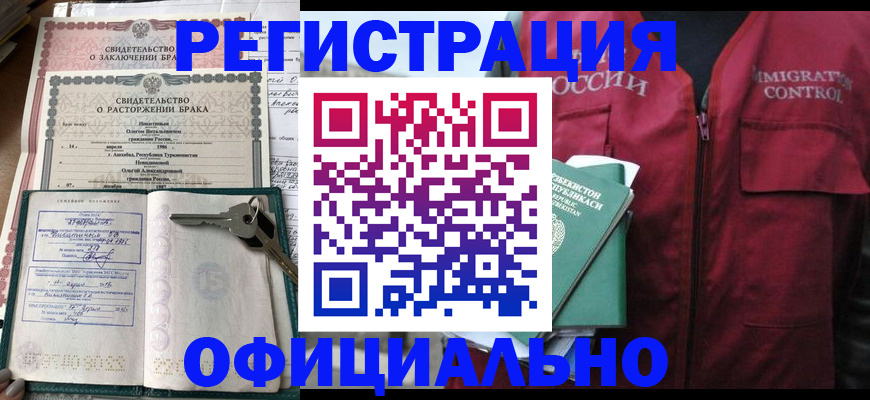 миграционный учет в Ряжске