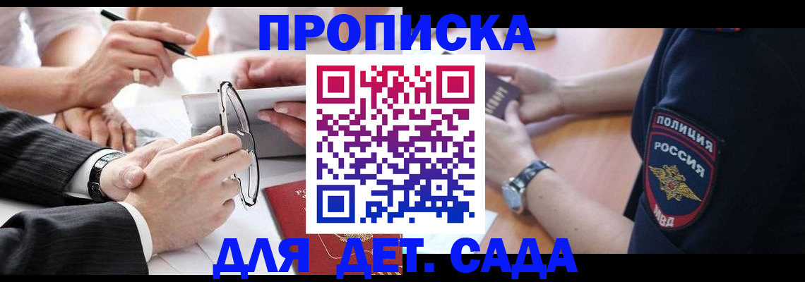 регистрация в Ряжске