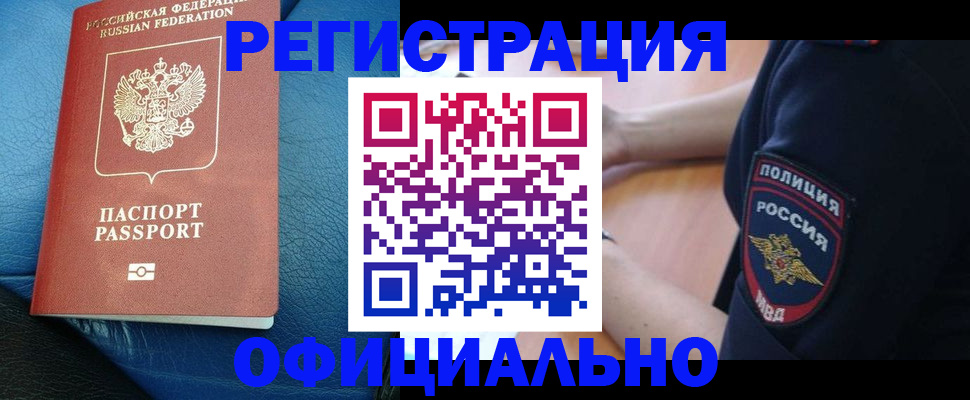 миграционный учет в Ряжске