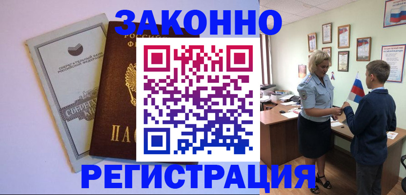 временная регистрация адрес в Ряжске