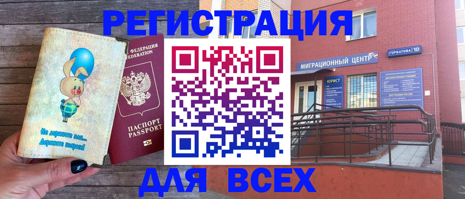 прописка 2025 в Ряжске